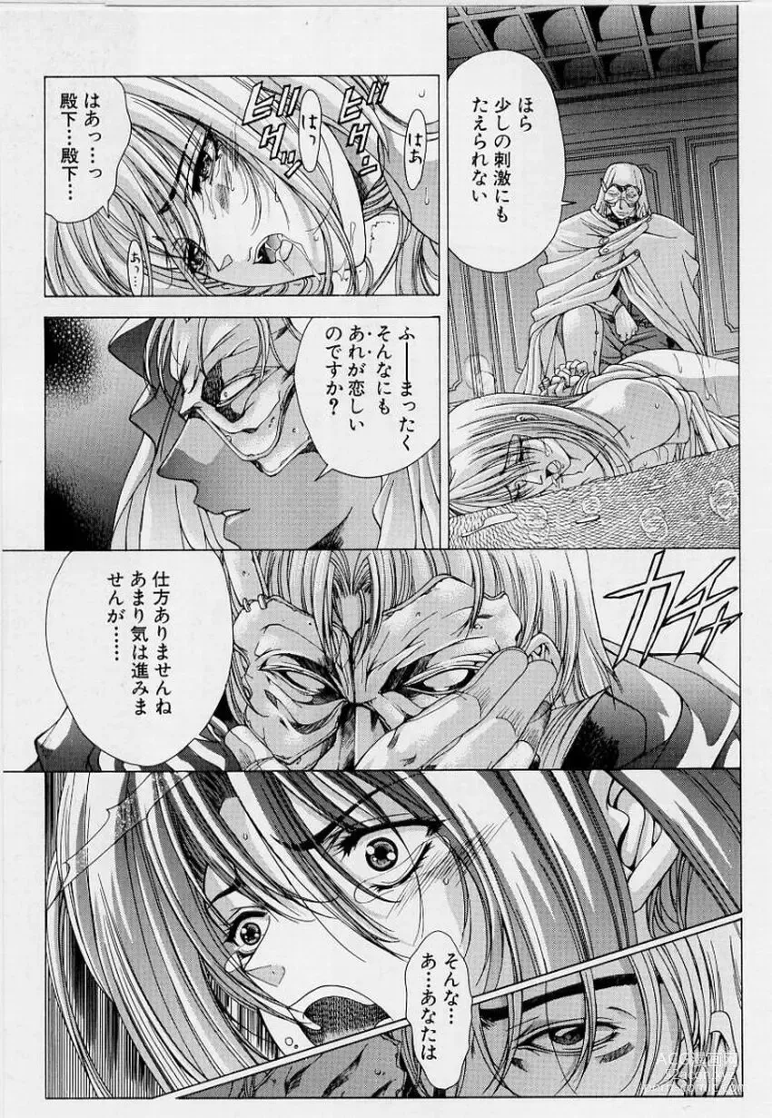 Page 135 of manga PAST PRINCESS