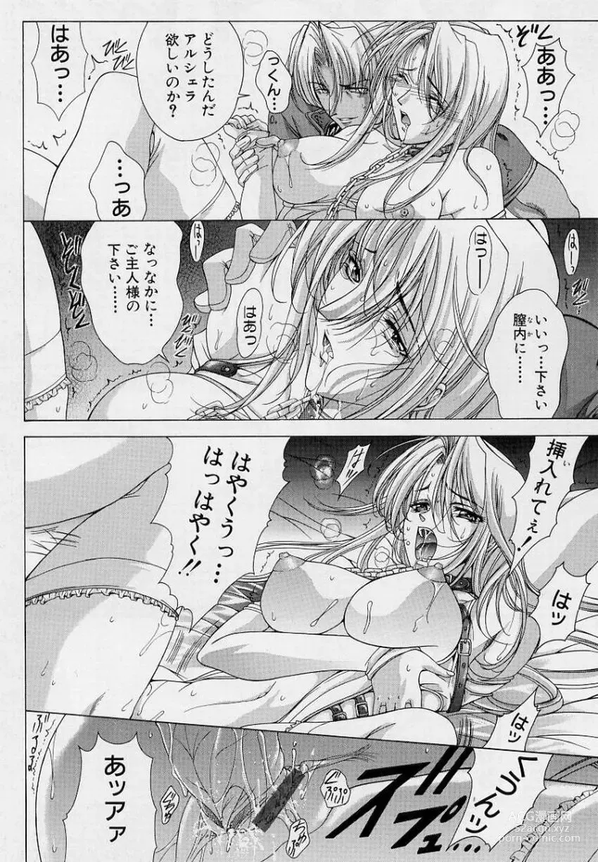 Page 138 of manga PAST PRINCESS