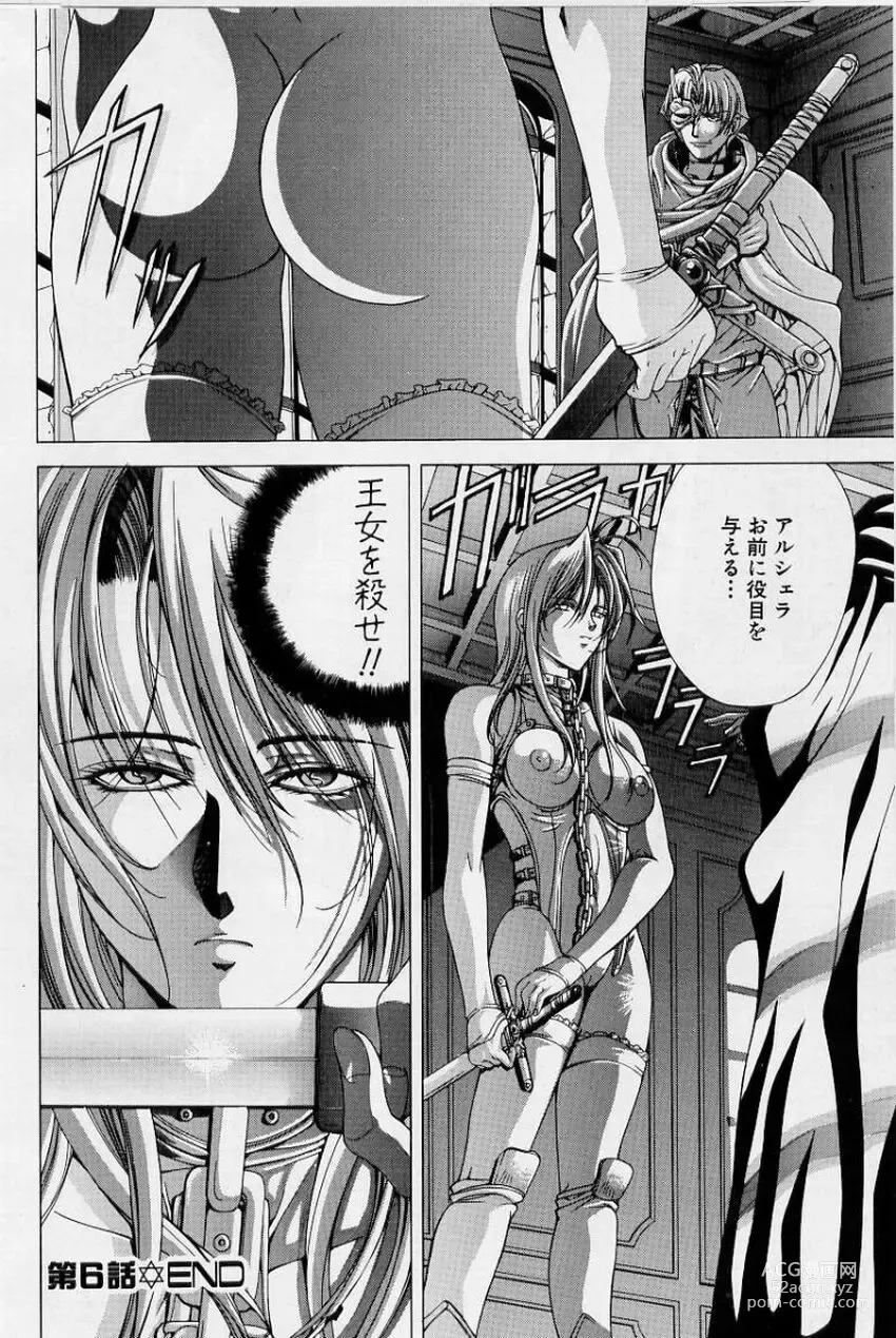 Page 142 of manga PAST PRINCESS