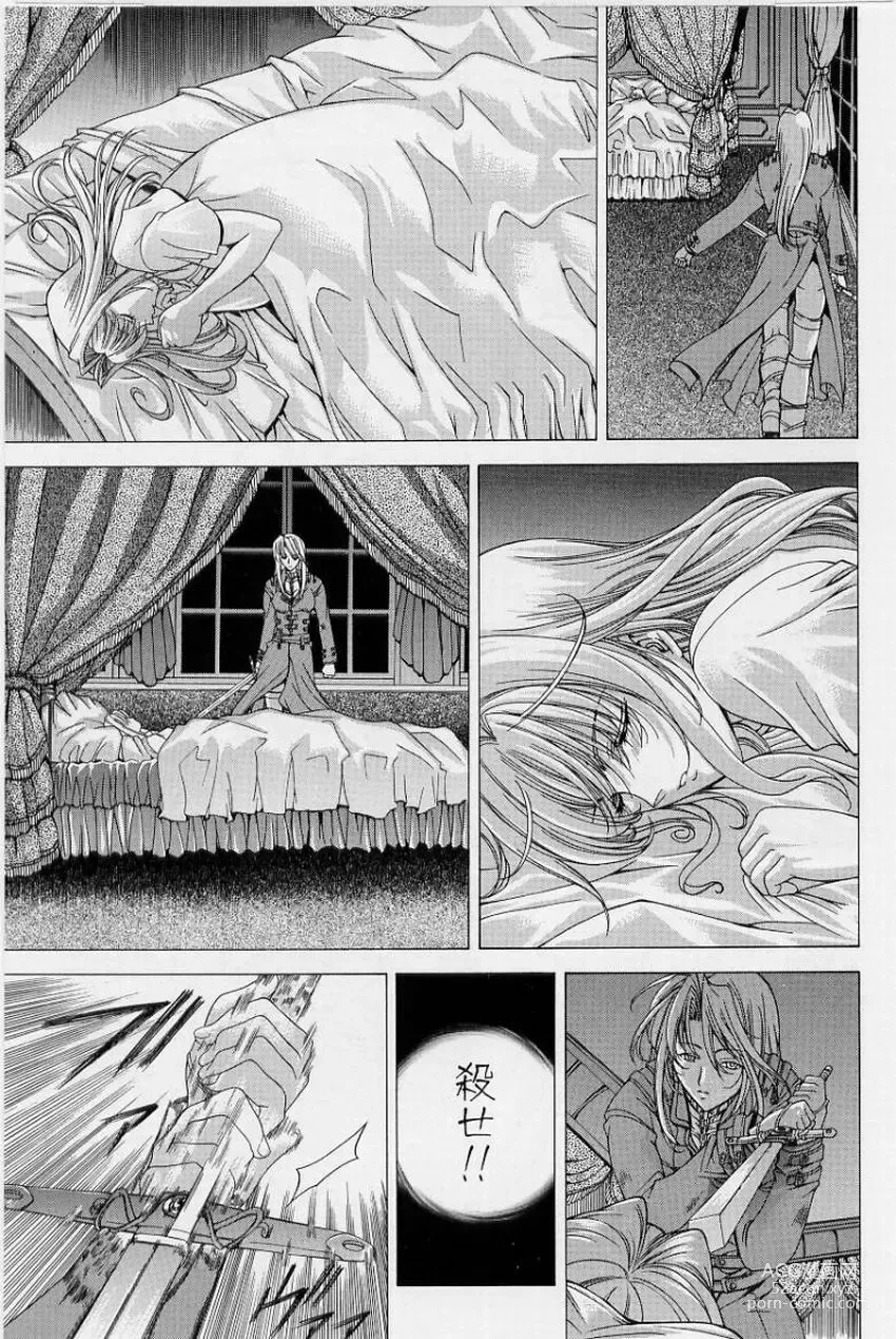 Page 147 of manga PAST PRINCESS