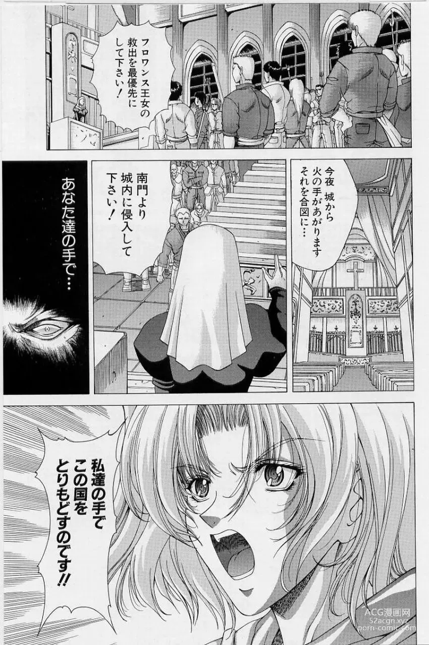 Page 159 of manga PAST PRINCESS