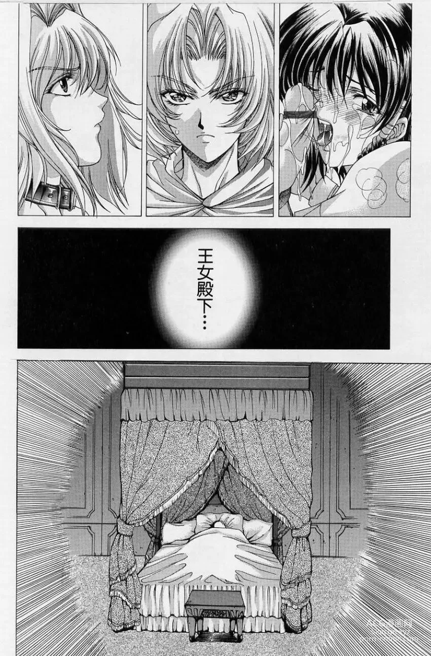 Page 160 of manga PAST PRINCESS