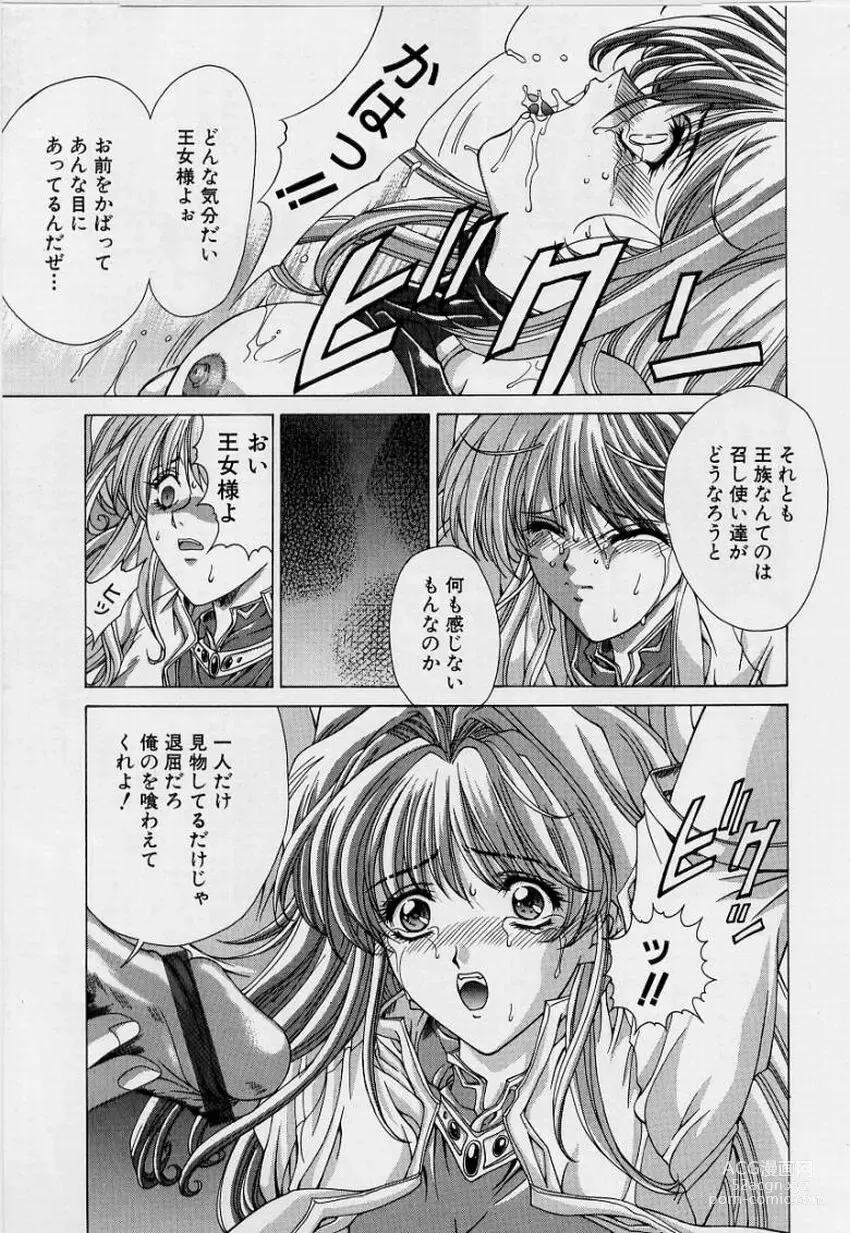 Page 17 of manga PAST PRINCESS