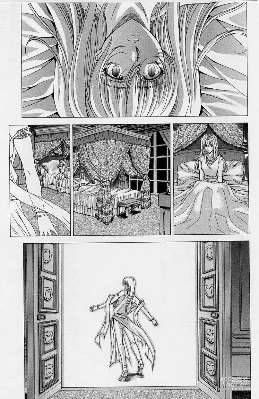 Page 161 of manga PAST PRINCESS