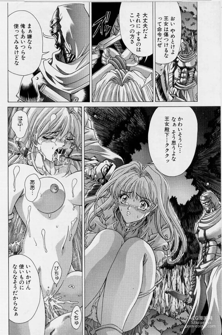 Page 18 of manga PAST PRINCESS