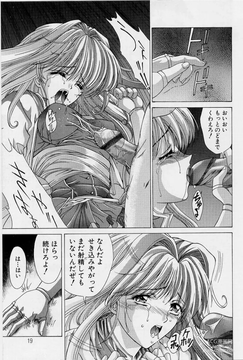 Page 19 of manga PAST PRINCESS