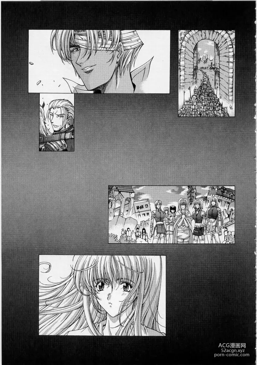 Page 181 of manga PAST PRINCESS