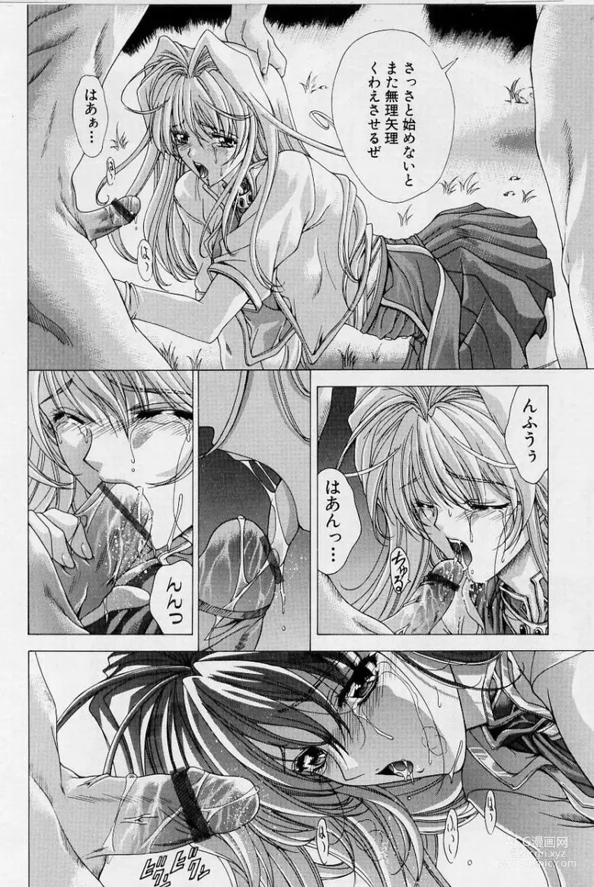 Page 20 of manga PAST PRINCESS