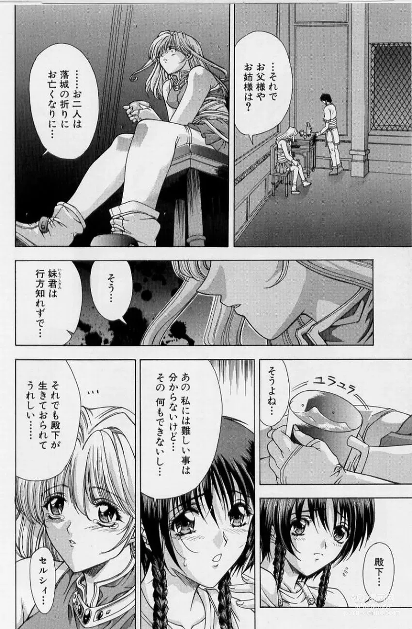 Page 32 of manga PAST PRINCESS