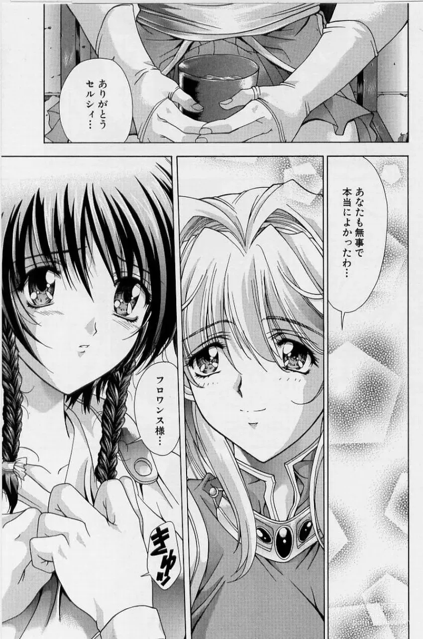 Page 33 of manga PAST PRINCESS