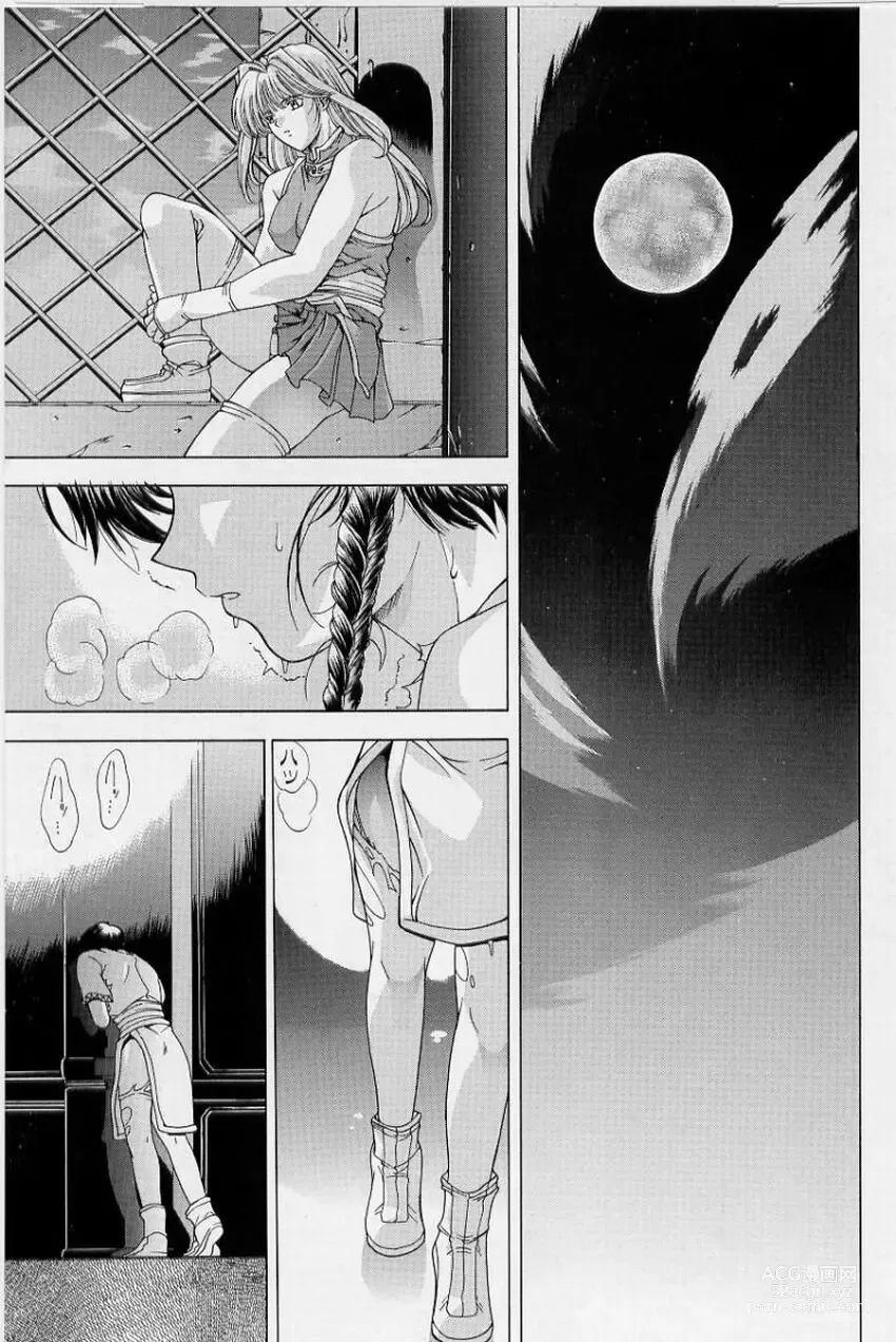 Page 47 of manga PAST PRINCESS