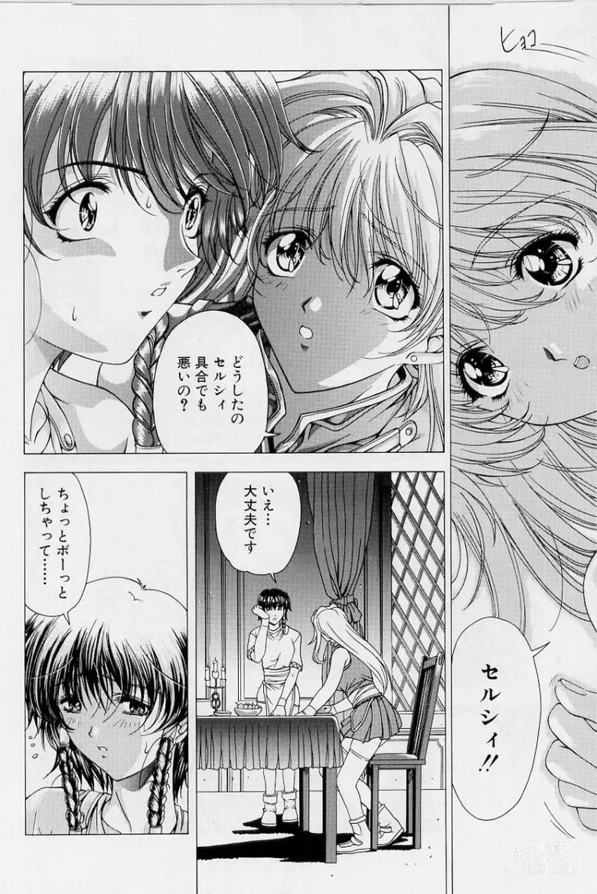 Page 50 of manga PAST PRINCESS