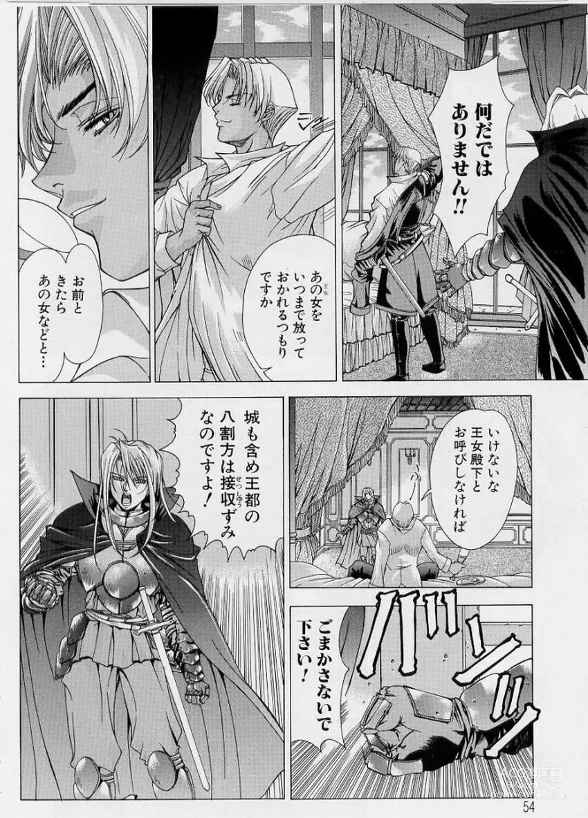 Page 54 of manga PAST PRINCESS