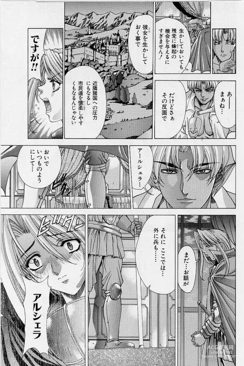 Page 55 of manga PAST PRINCESS