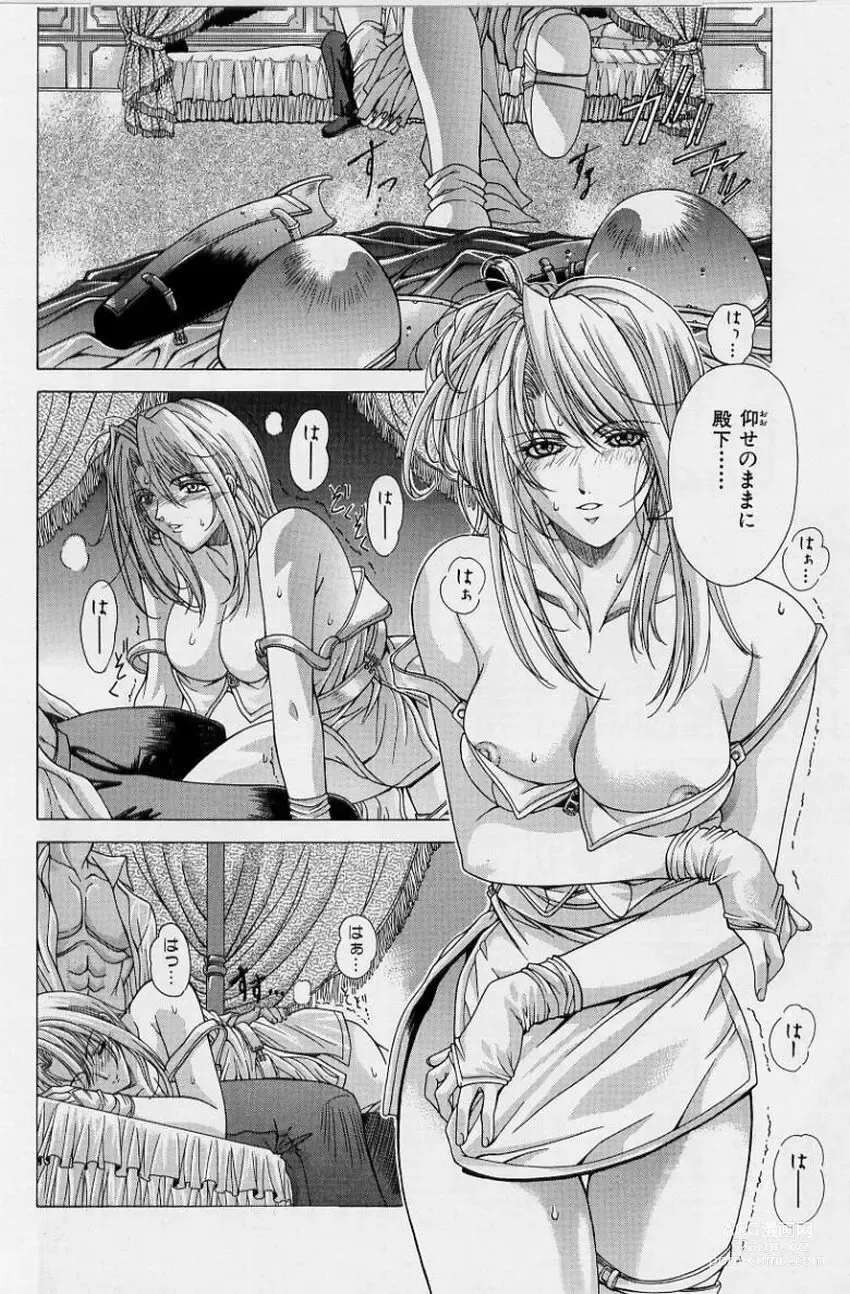 Page 56 of manga PAST PRINCESS