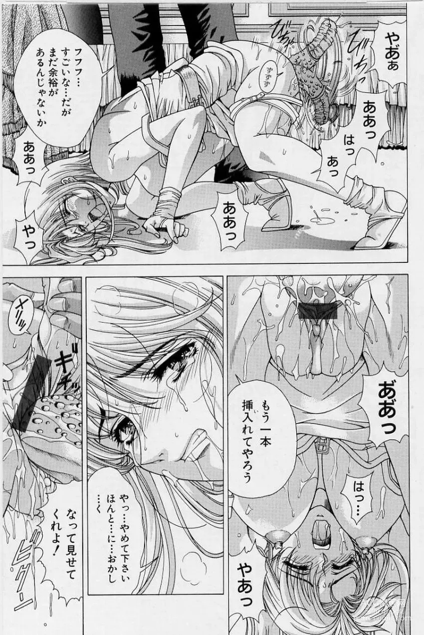 Page 61 of manga PAST PRINCESS