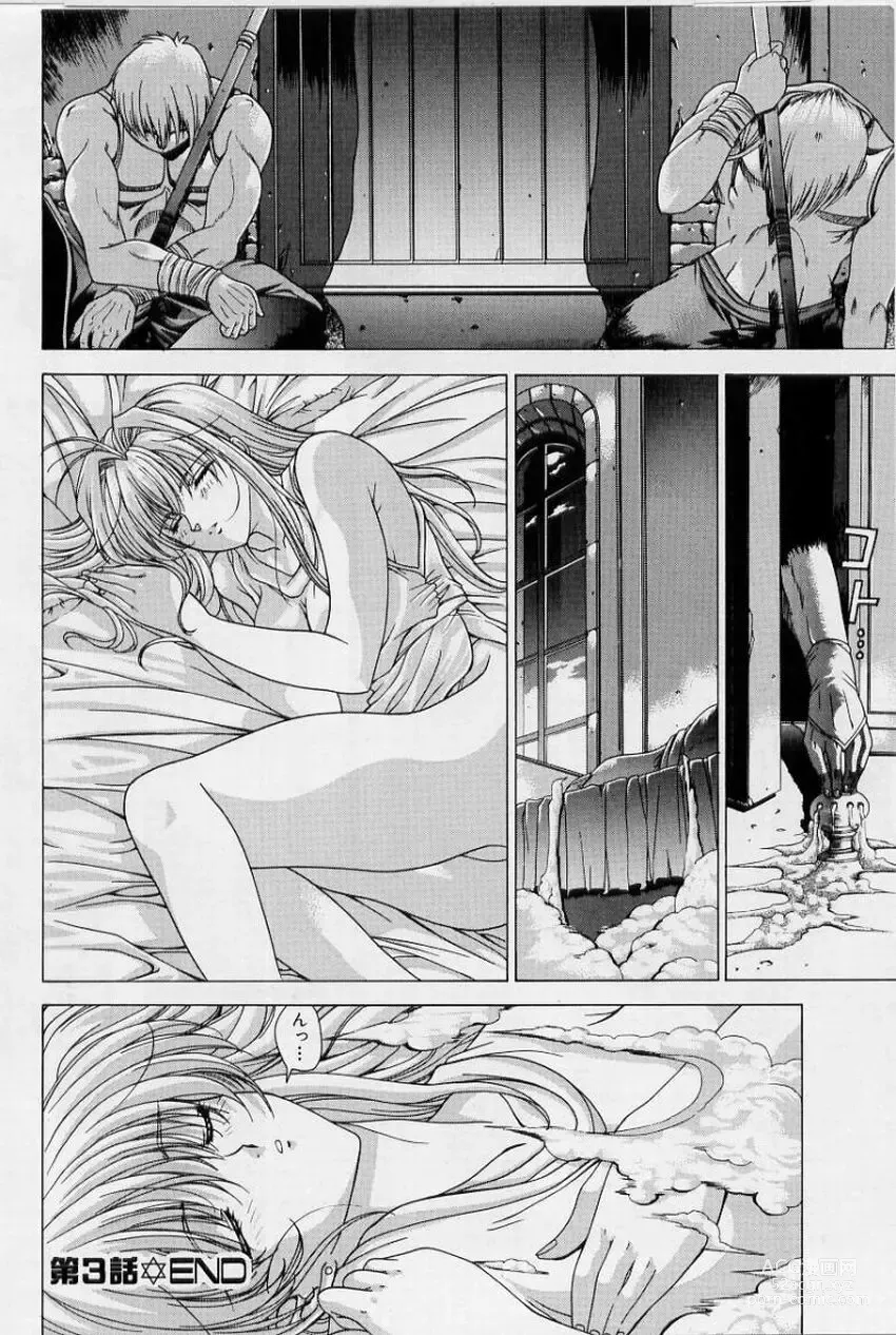 Page 68 of manga PAST PRINCESS