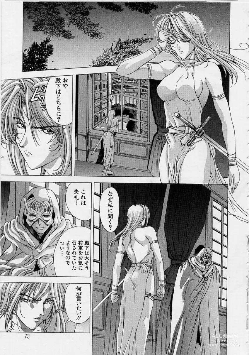 Page 73 of manga PAST PRINCESS