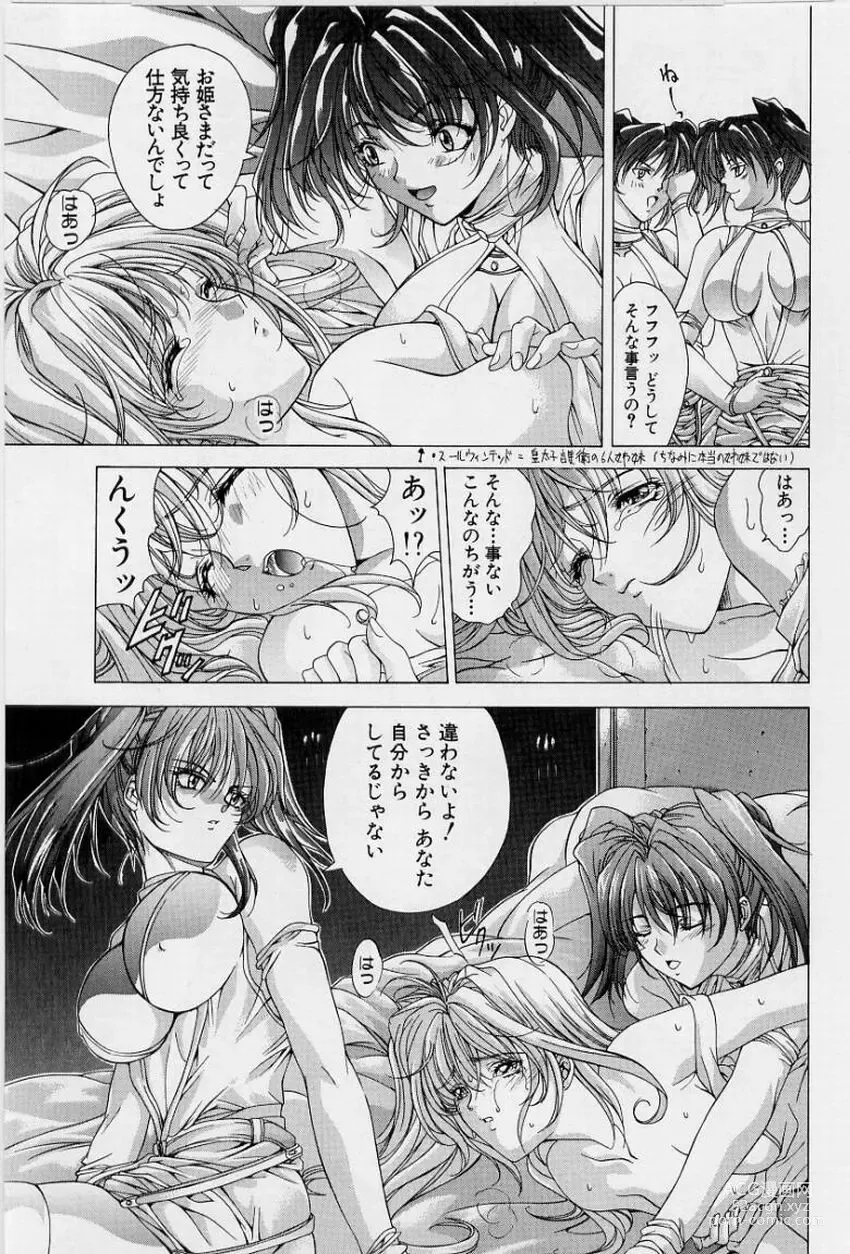 Page 77 of manga PAST PRINCESS