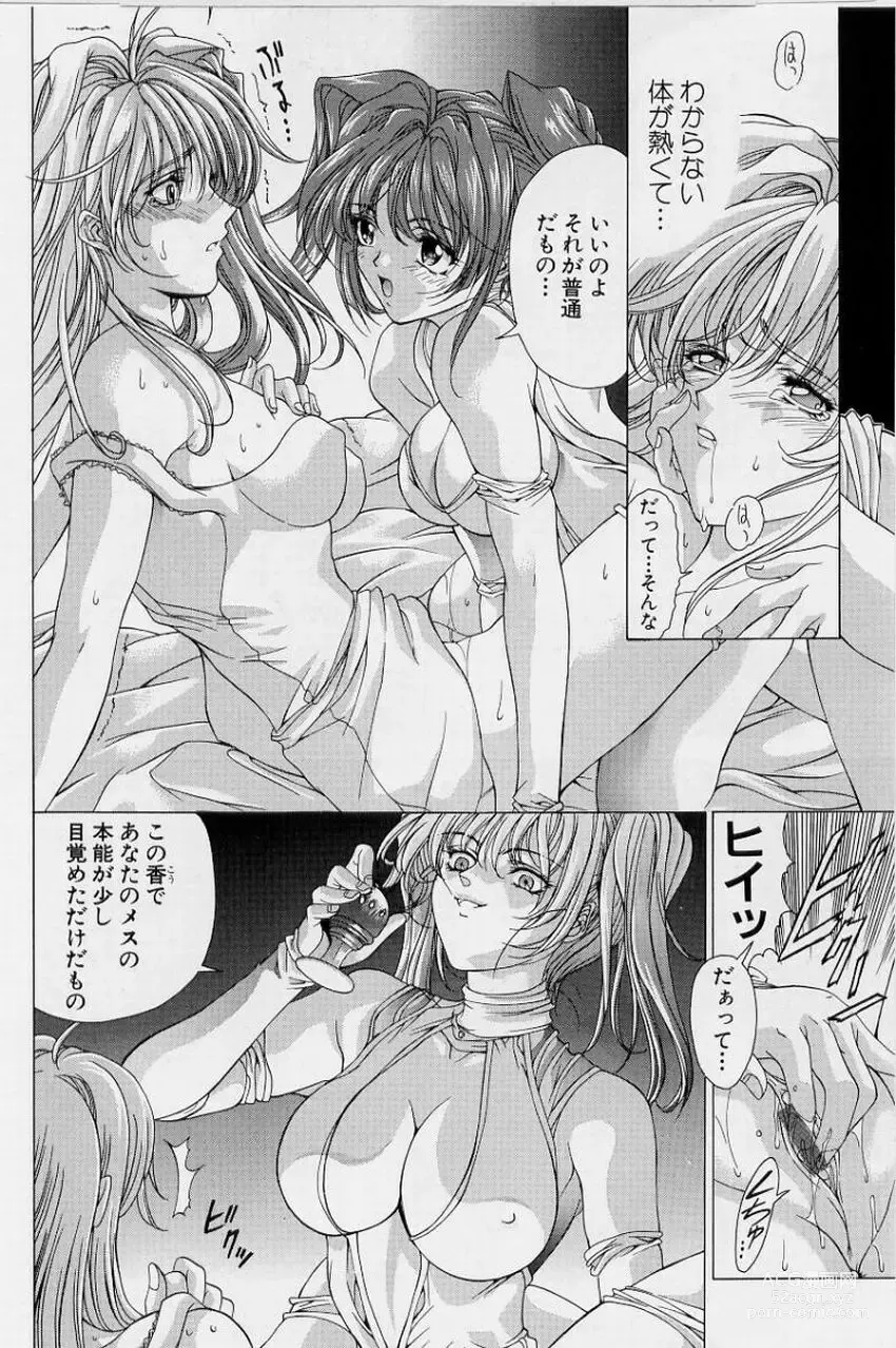 Page 78 of manga PAST PRINCESS