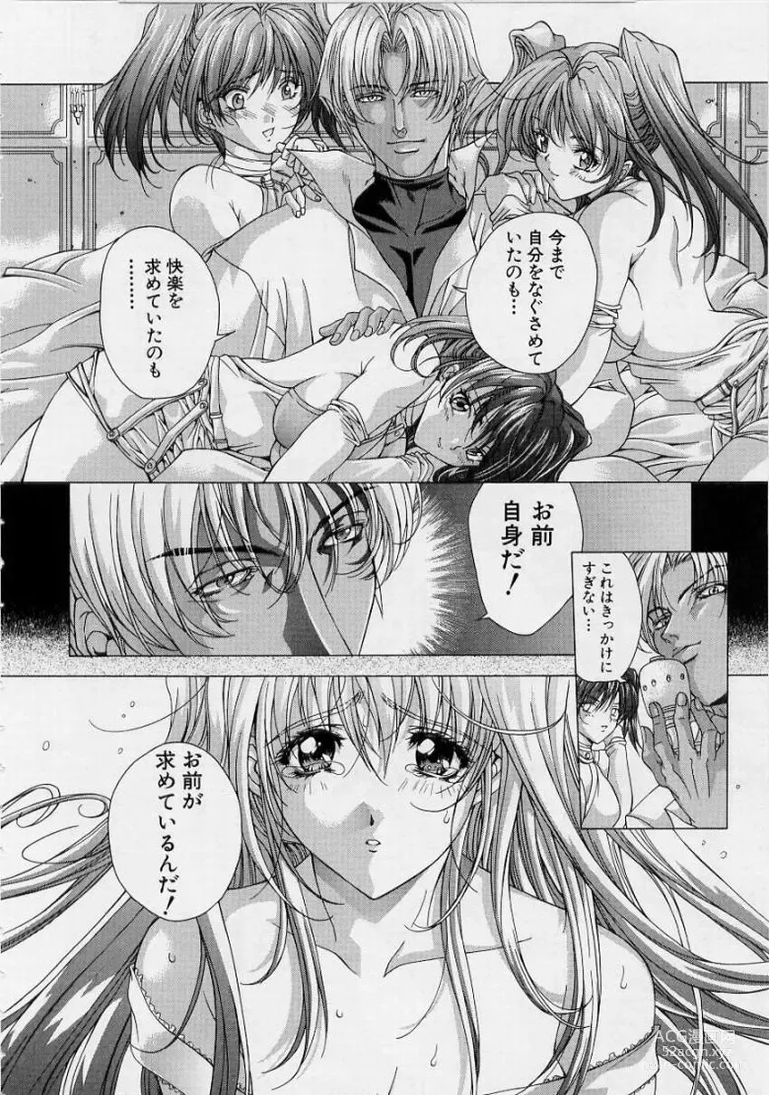 Page 80 of manga PAST PRINCESS