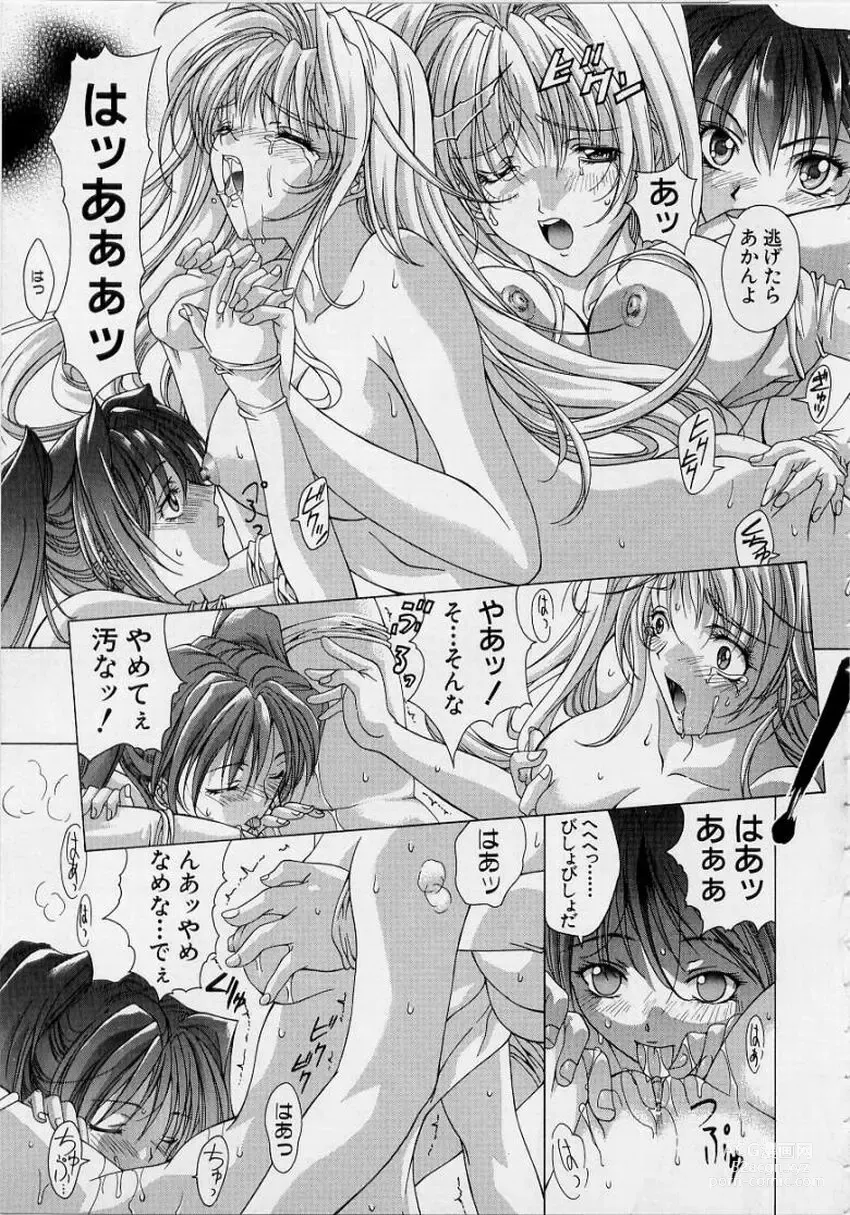 Page 85 of manga PAST PRINCESS