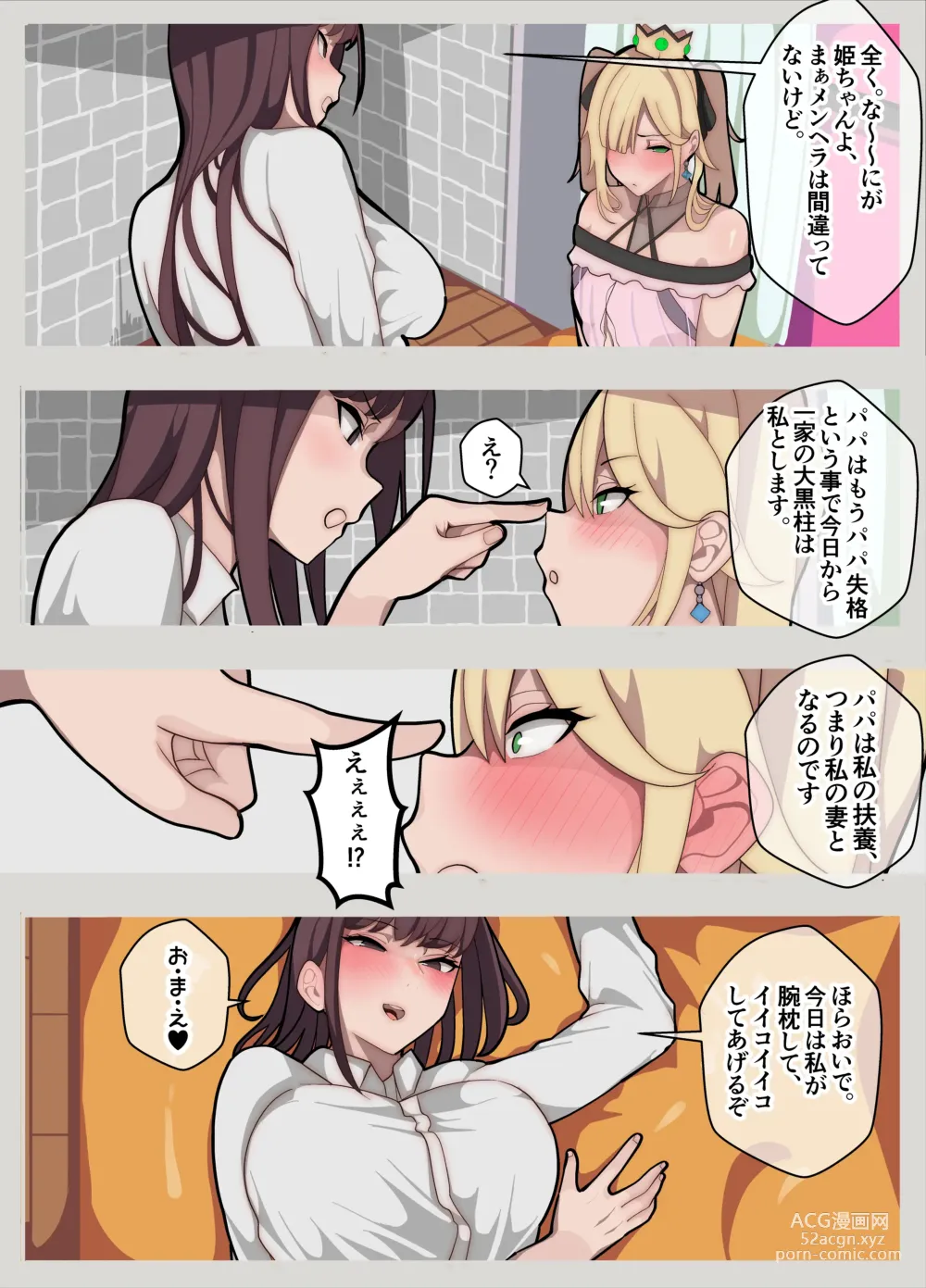 Page 8 of doujinshi Hime-chan chi ~ papa wa Hime-chan, watashi wa otto to narite ~