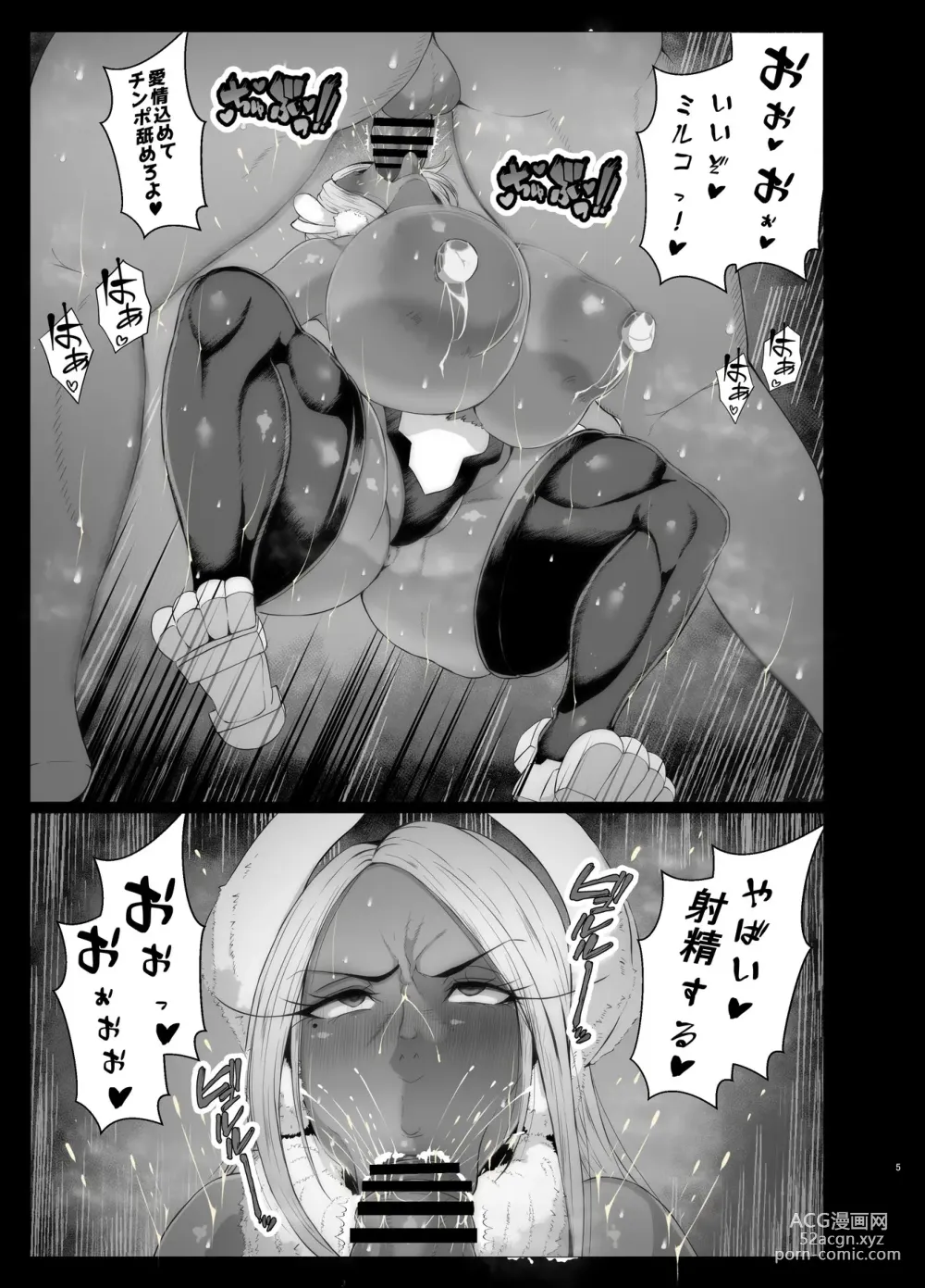 Page 6 of doujinshi Sennou Haiboku Rabbit Hero