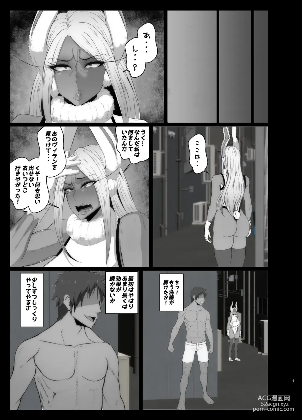 Page 10 of doujinshi Sennou Haiboku Rabbit Hero