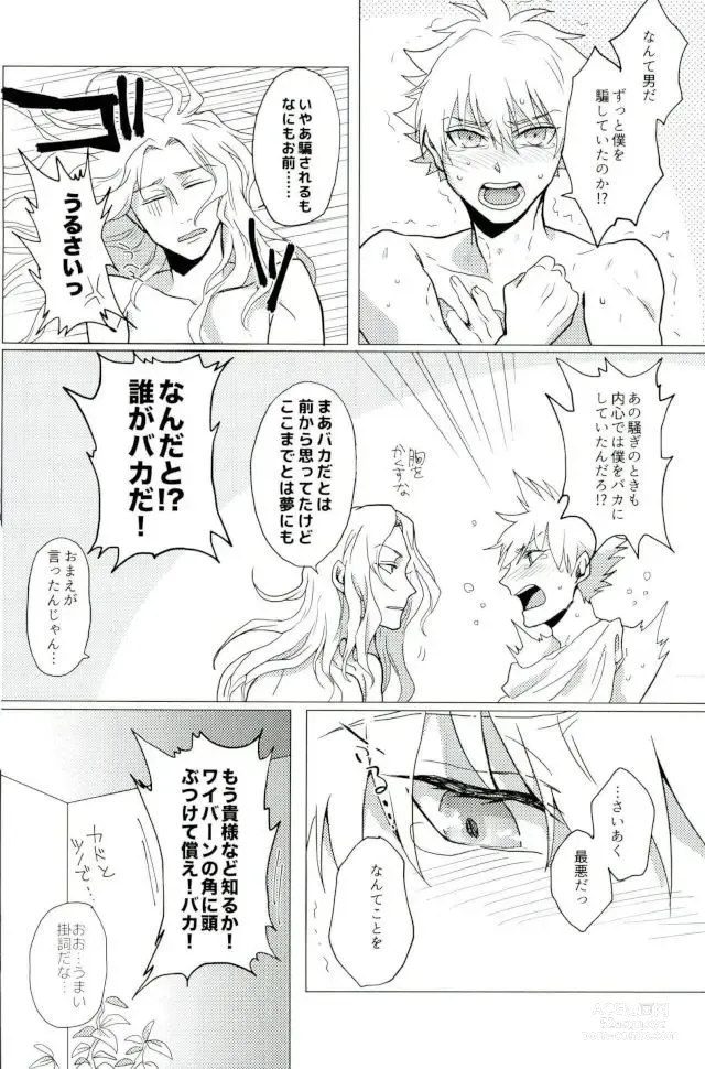 Page 6 of doujinshi Versailles no Kamen