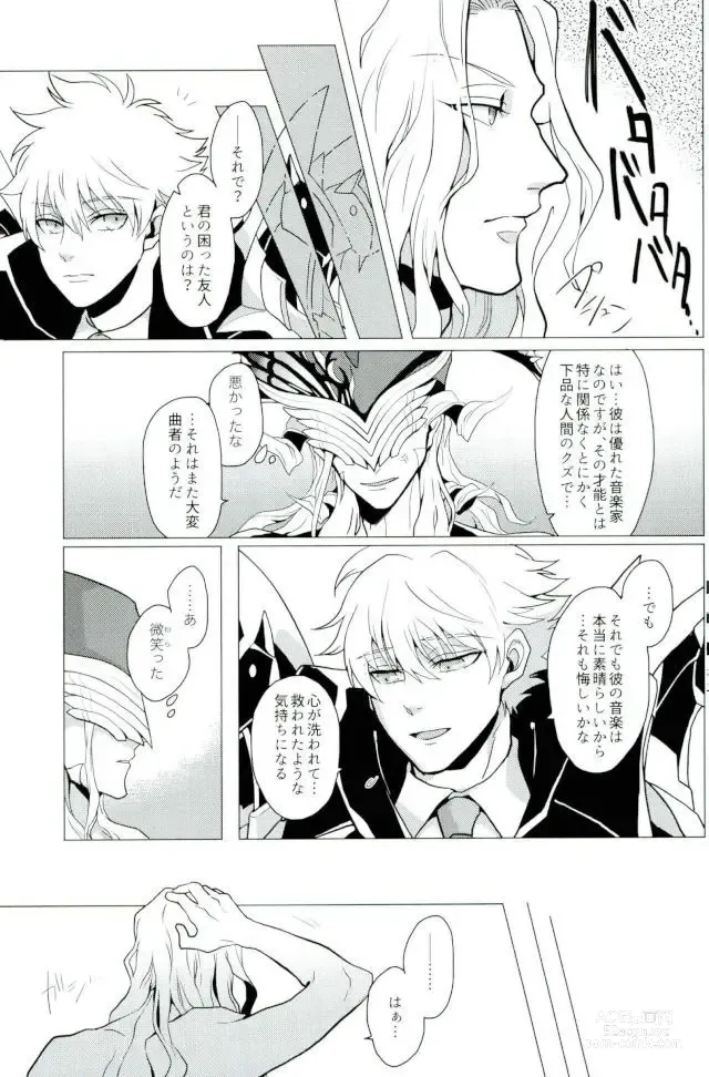 Page 7 of doujinshi Versailles no Kamen