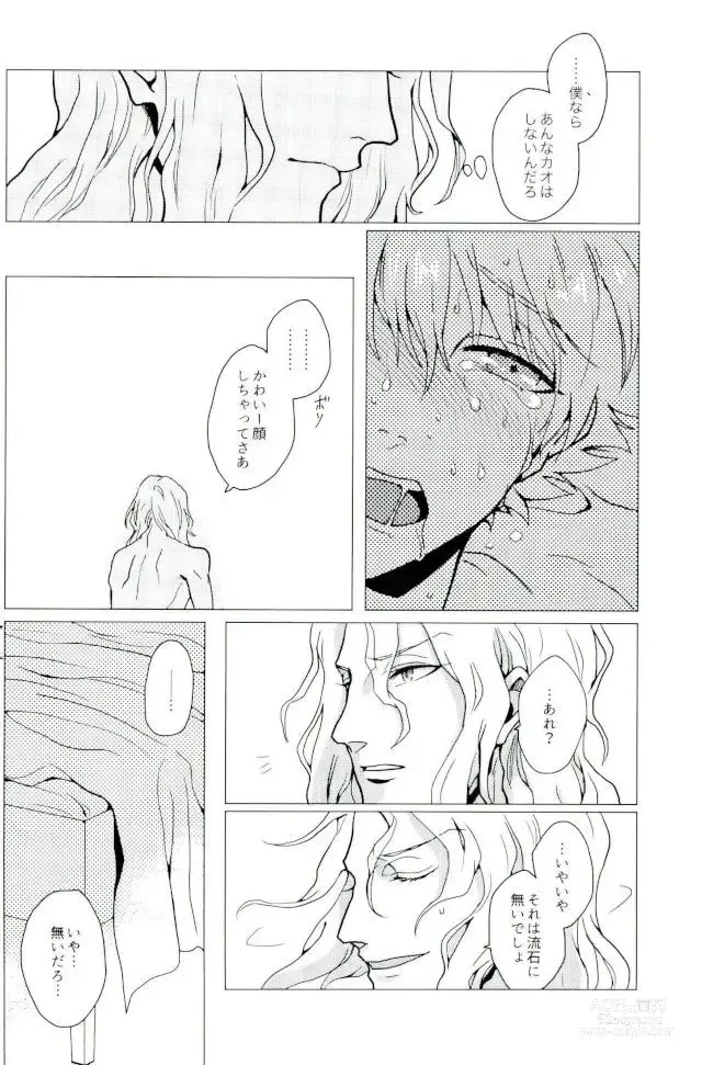 Page 8 of doujinshi Versailles no Kamen