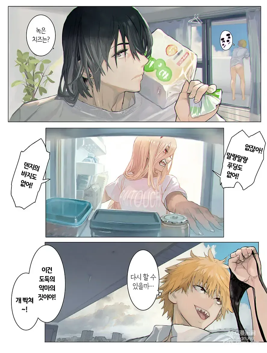 Page 13 of doujinshi MAKIMANIAX