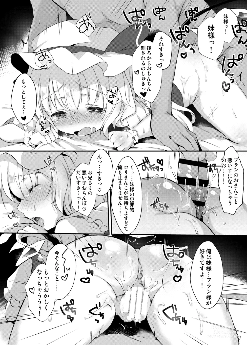 Page 14 of doujinshi Flan-chan to Ecchi Shiyo