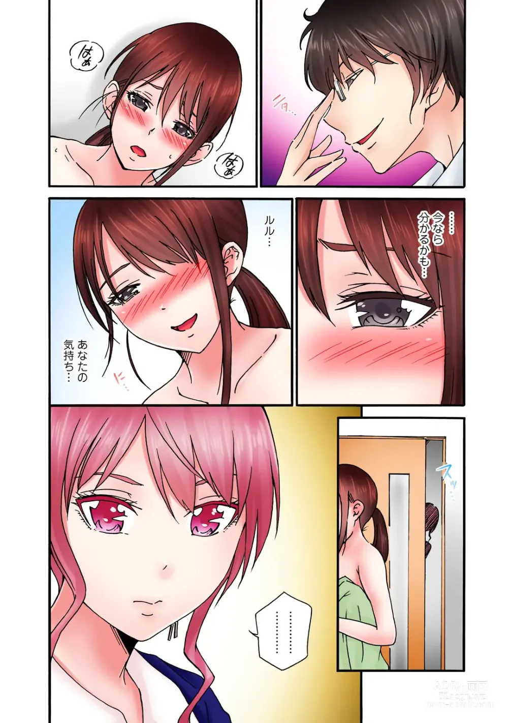 Page 130 of manga Kanjiteneette Itta daro...! ~Namaiki JK ni wa kara Sex~