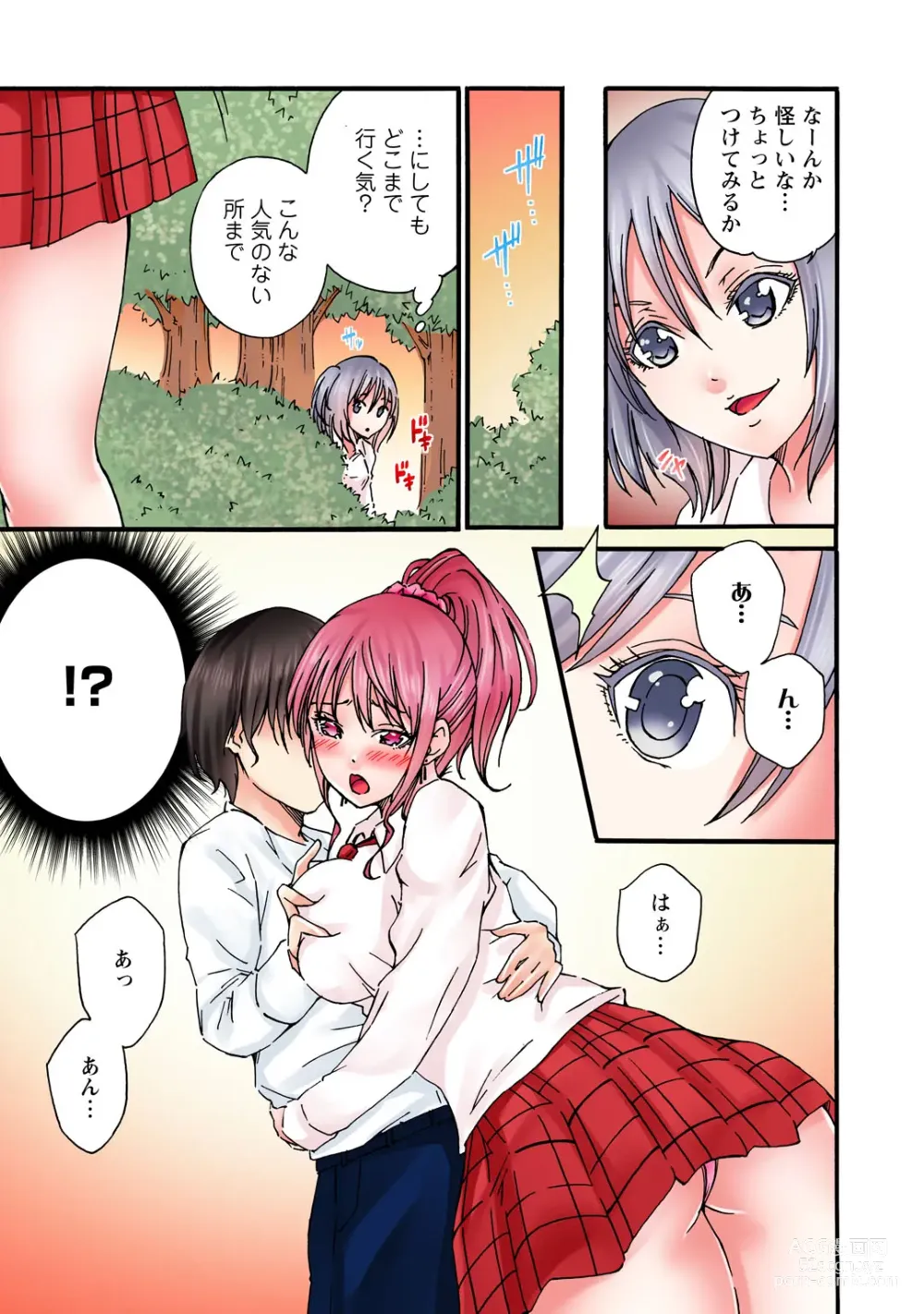 Page 167 of manga Kanjiteneette Itta daro...! ~Namaiki JK ni wa kara Sex~