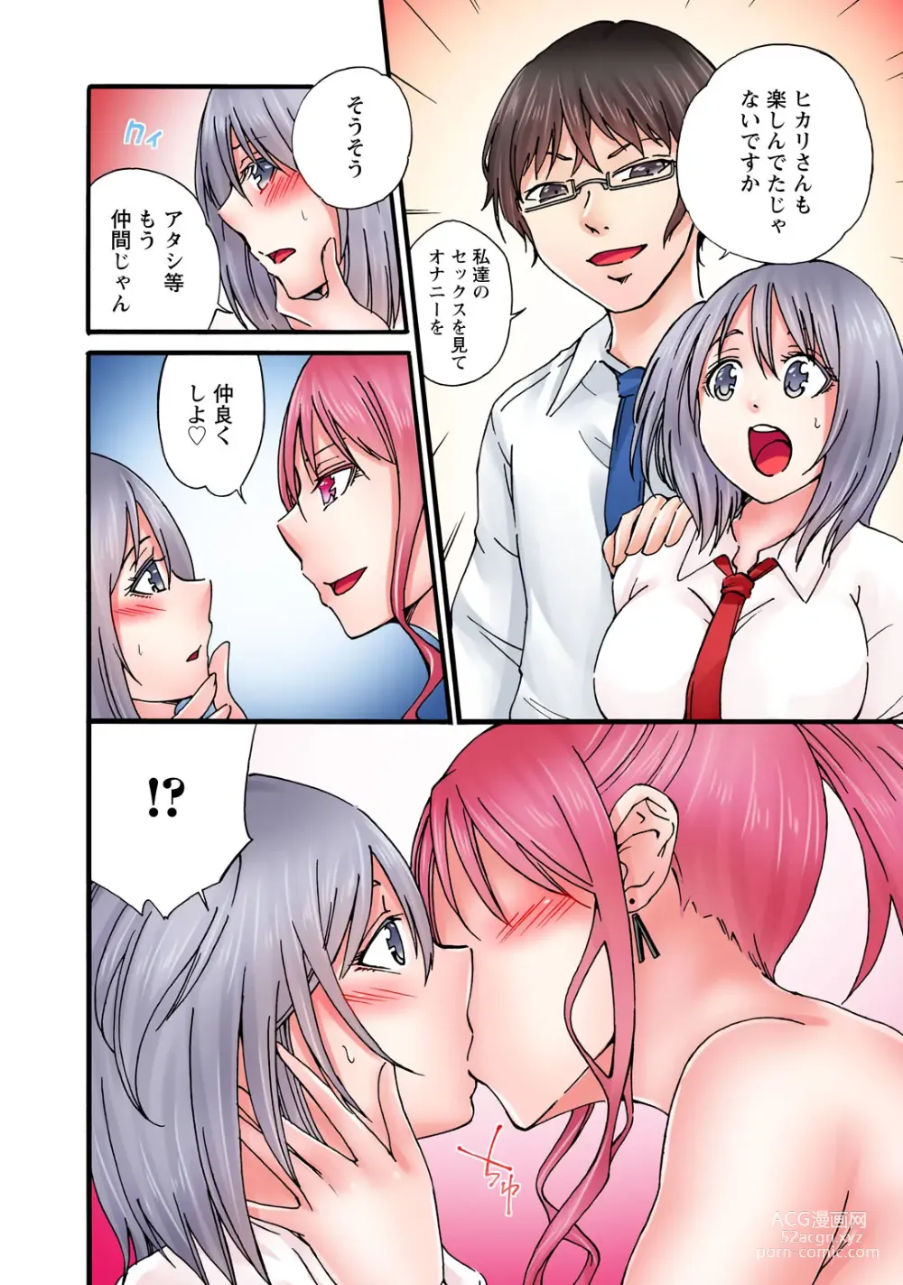 Page 220 of manga Kanjiteneette Itta daro...! ~Namaiki JK ni wa kara Sex~