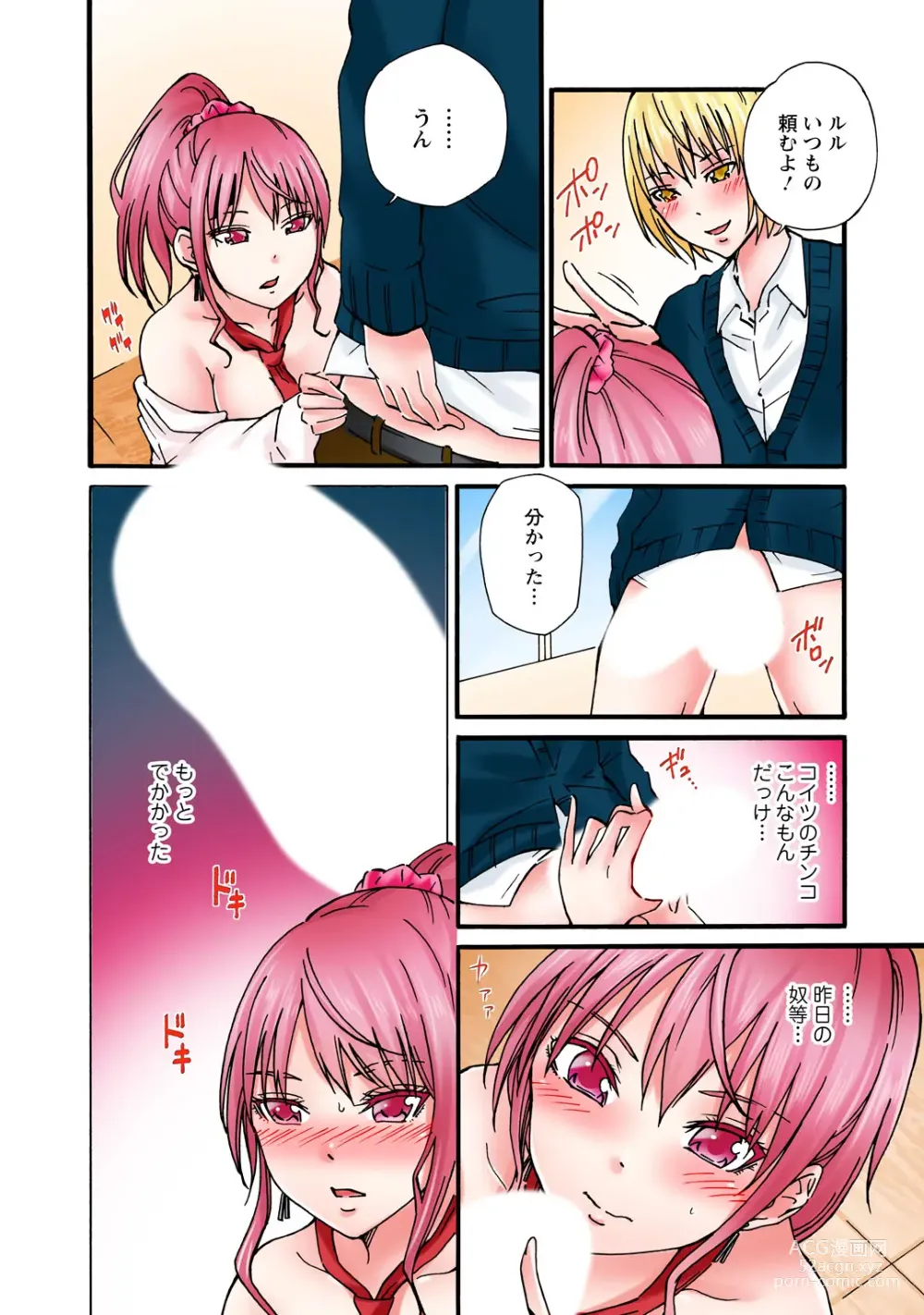 Page 30 of manga Kanjiteneette Itta daro...! ~Namaiki JK ni wa kara Sex~