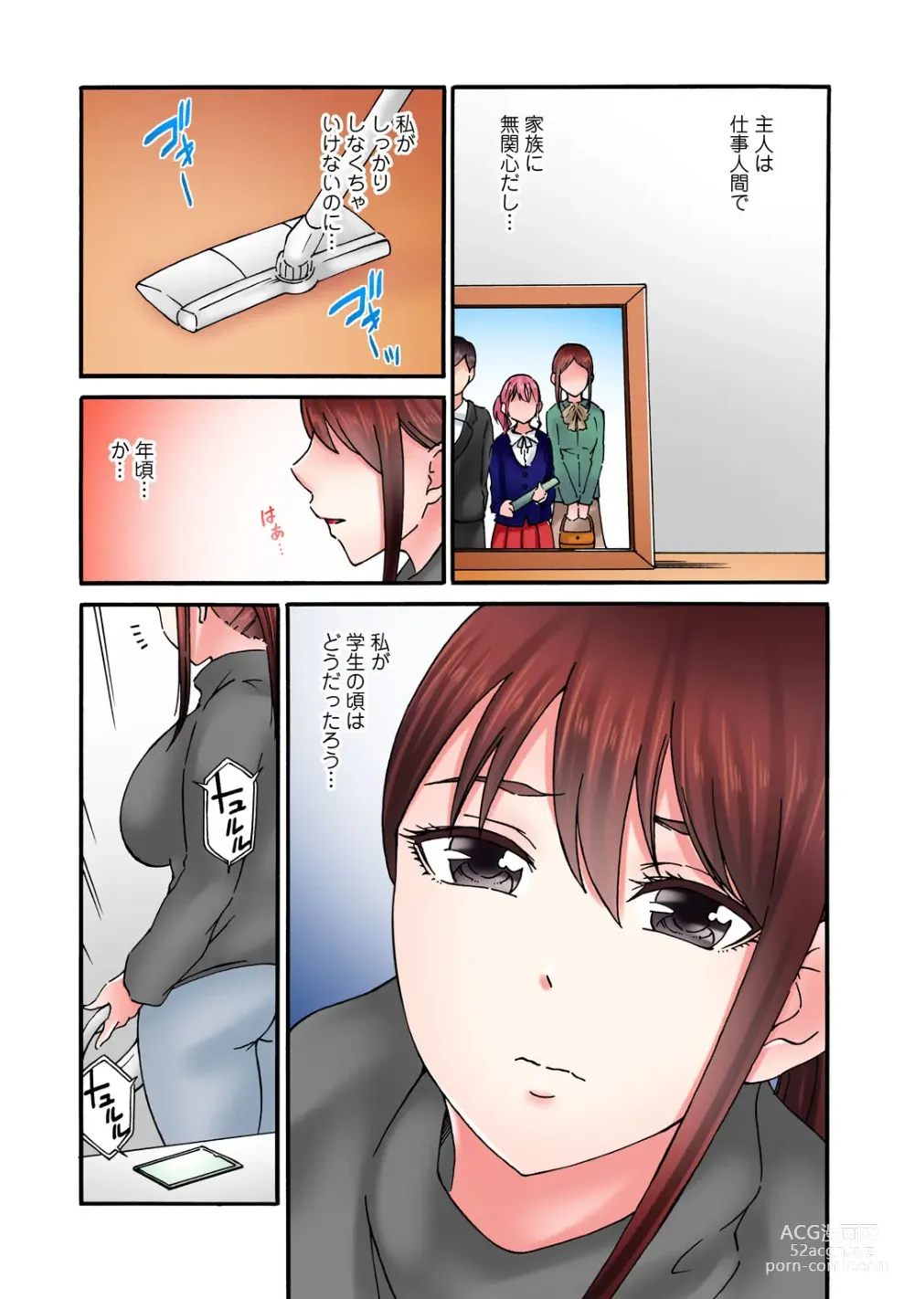 Page 85 of manga Kanjiteneette Itta daro...! ~Namaiki JK ni wa kara Sex~