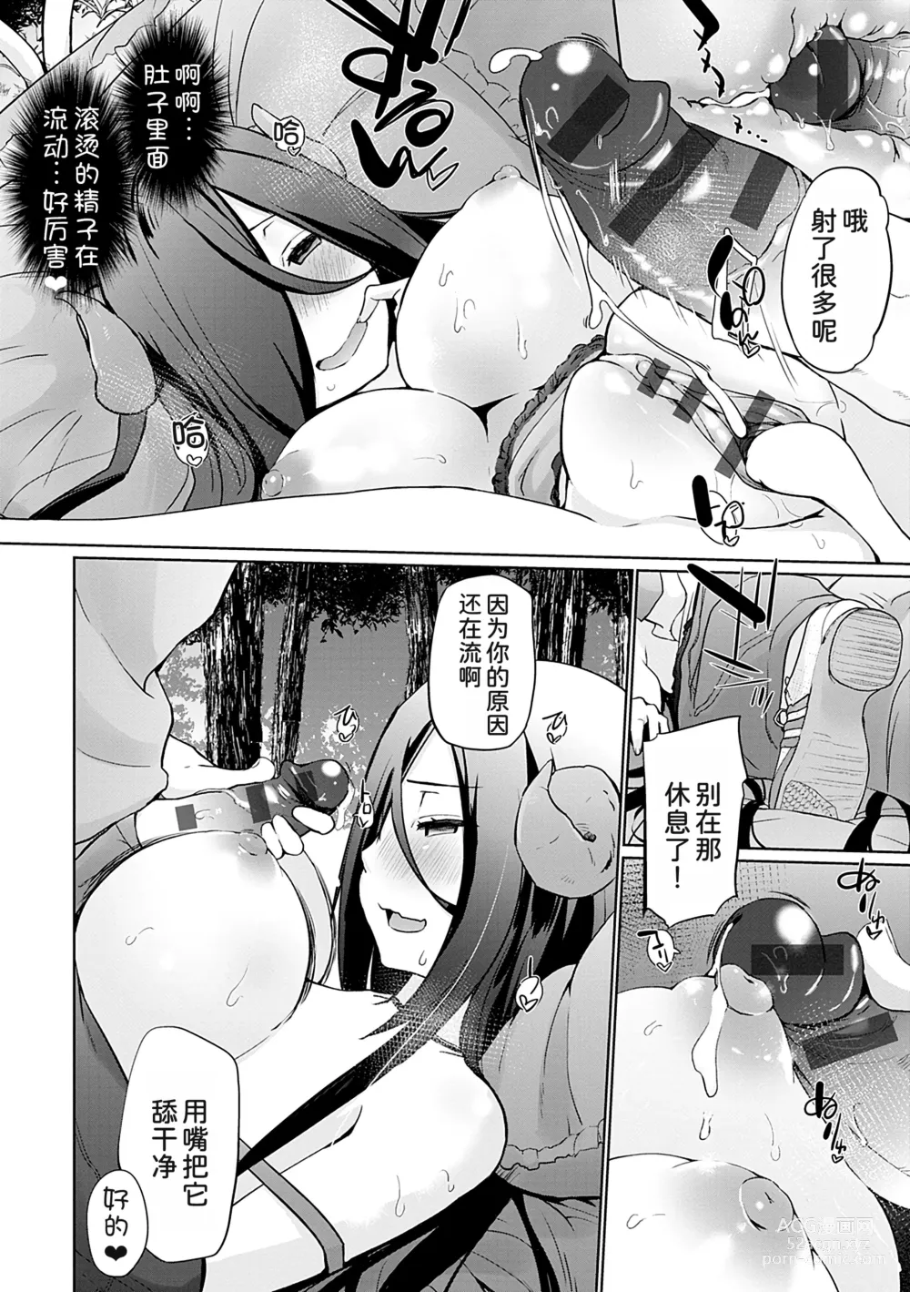 Page 13 of manga Isekai ni Shoukansaretara Zenin Do M Toka...Chotto Imi ga Wakaranai Ch. ８