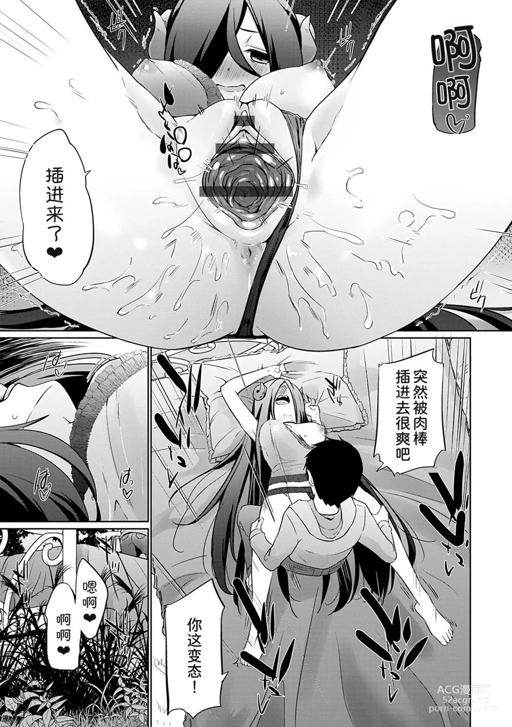 Page 10 of manga Isekai ni Shoukansaretara Zenin Do M Toka...Chotto Imi ga Wakaranai Ch. ８