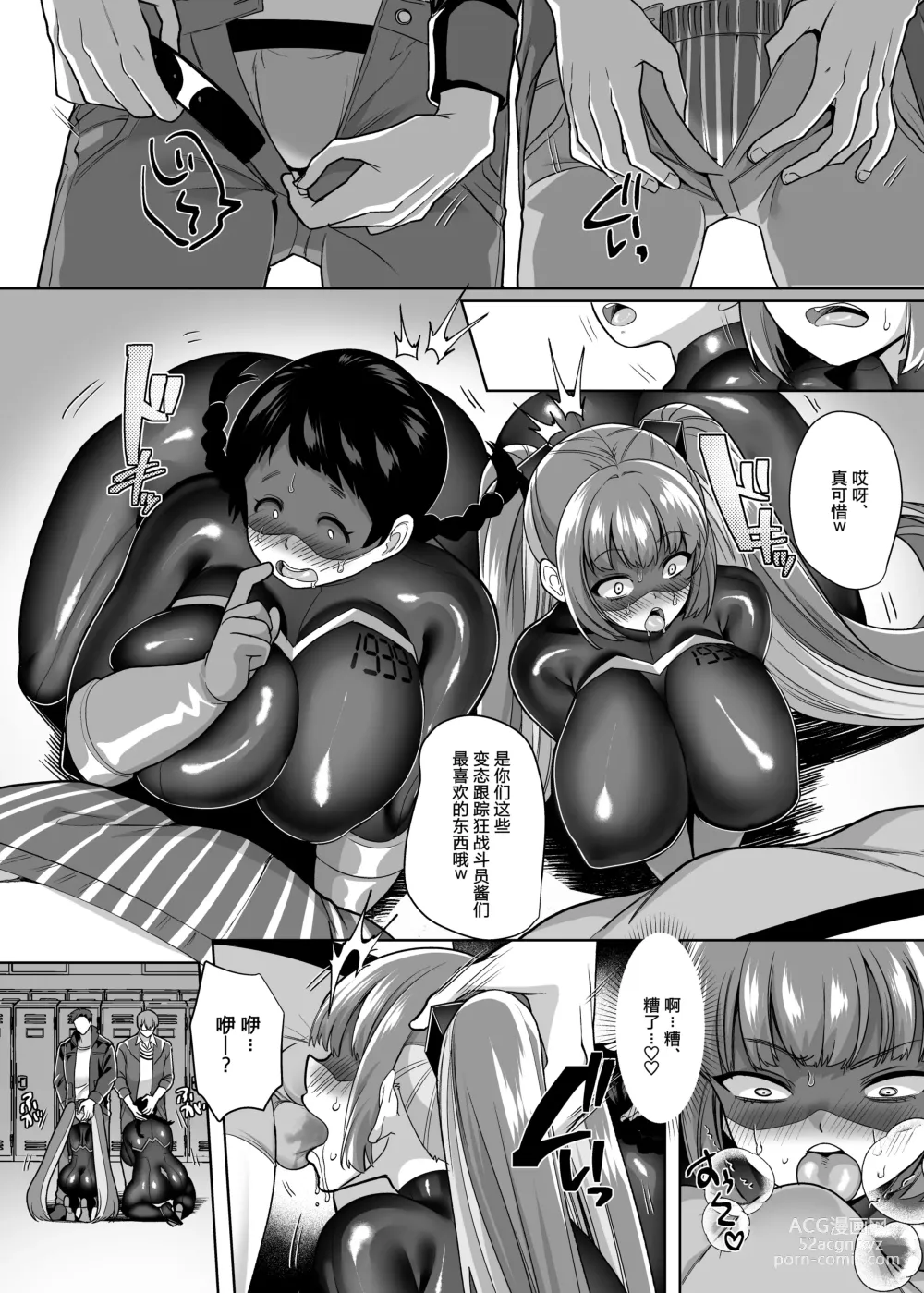 Page 19 of doujinshi 英雄 ♂ ⇔ 无尽 Zako Sentouin ♀