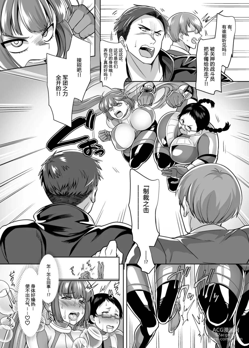 Page 30 of doujinshi 英雄 ♂ ⇔ 无尽 Zako Sentouin ♀