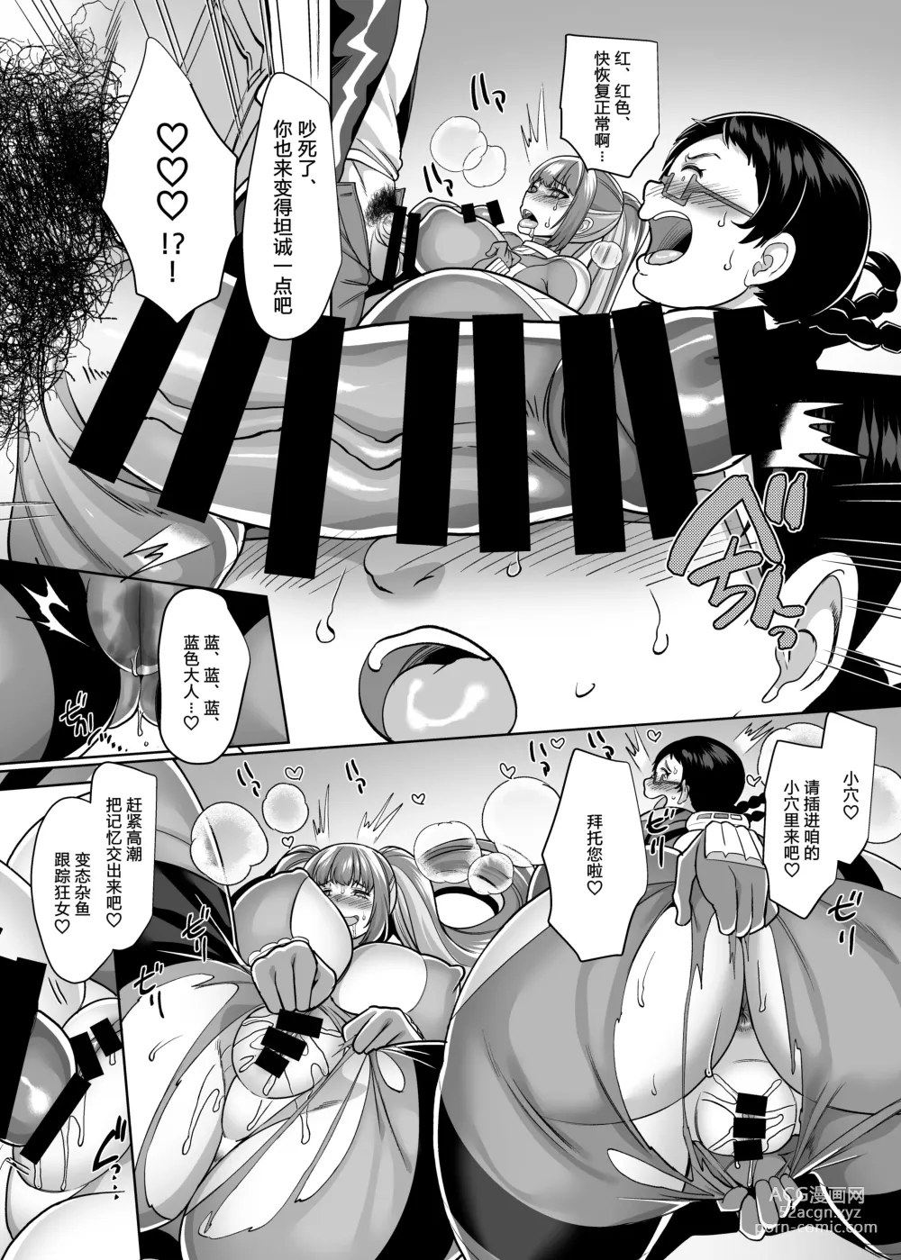 Page 33 of doujinshi 英雄 ♂ ⇔ 无尽 Zako Sentouin ♀