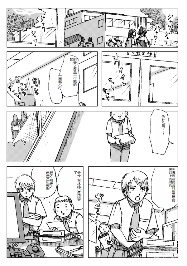 Page 2 of doujinshi Kubiwa