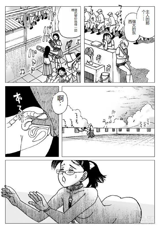 Page 13 of doujinshi Kubiwa