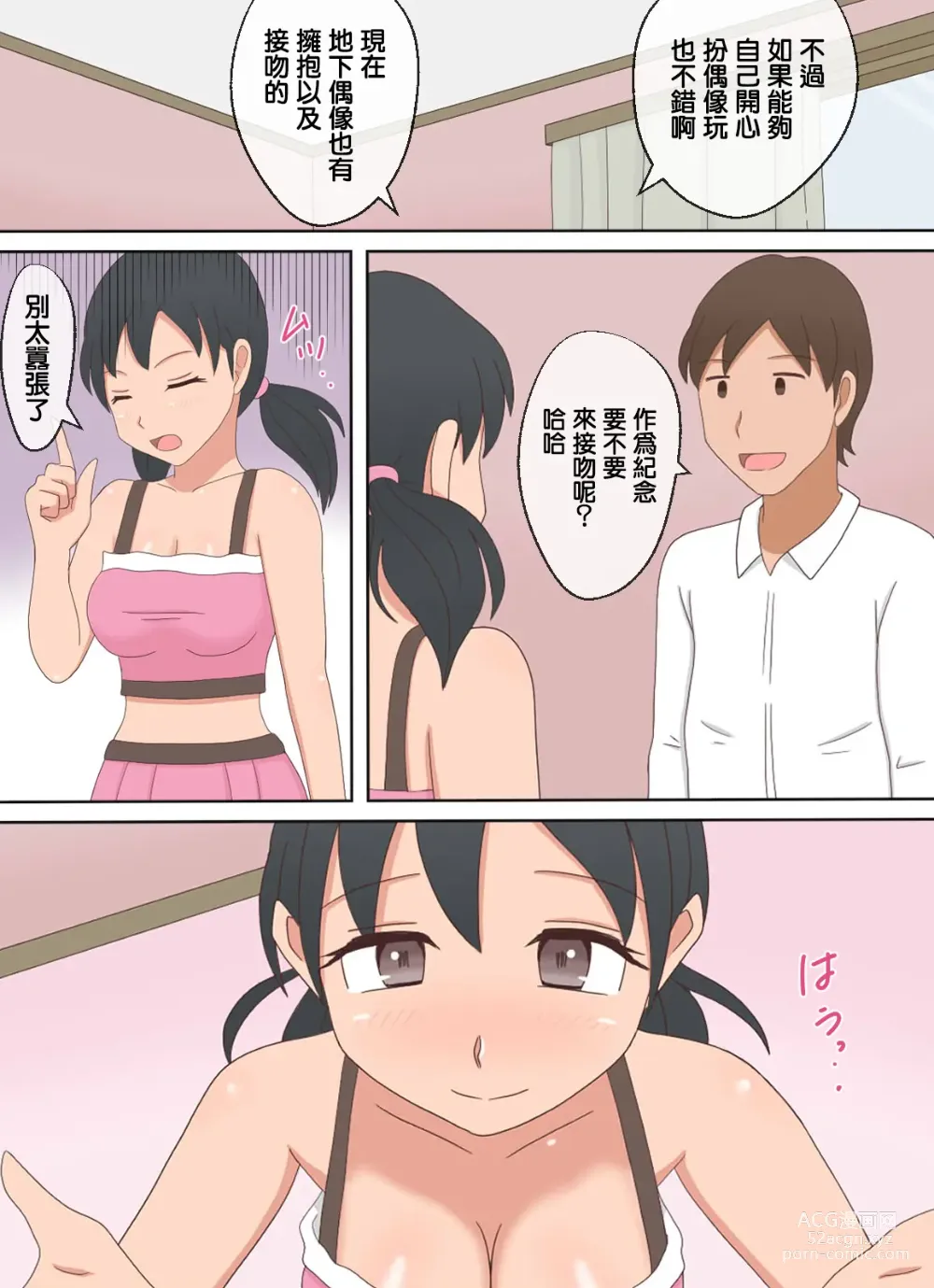 Page 7 of doujinshi 【熟えち12】娘の夫と二人生活いつしか女になった私