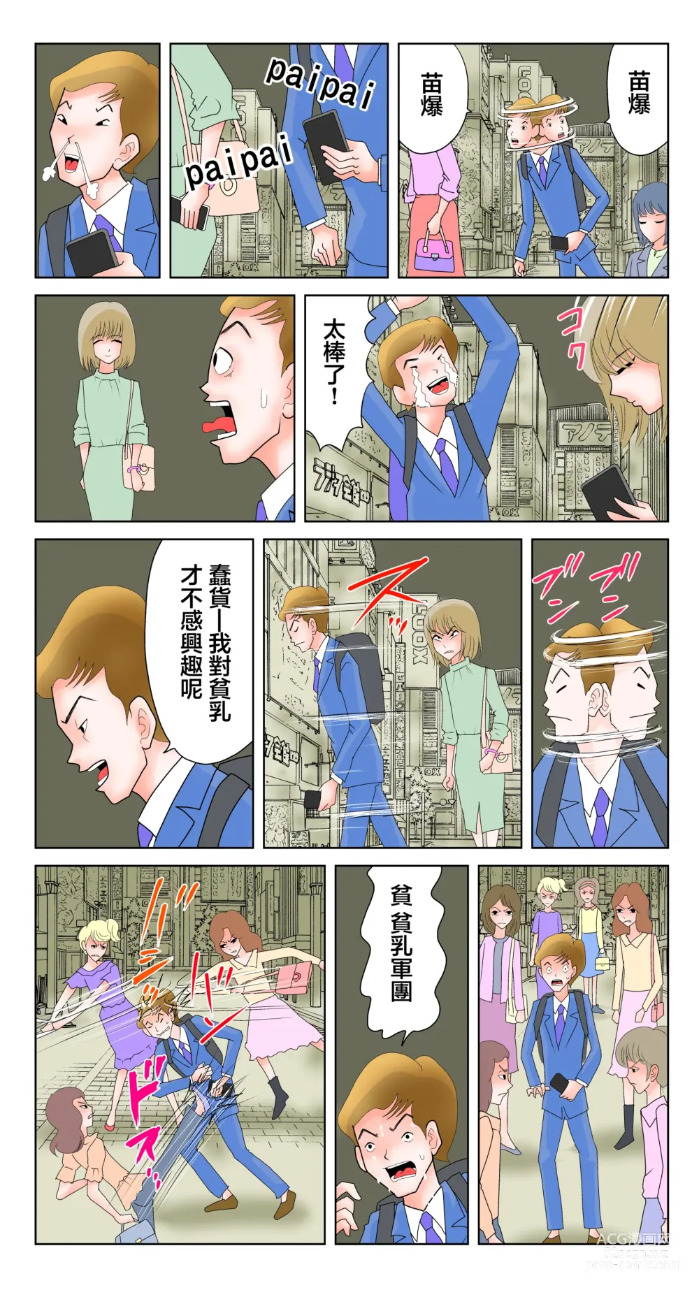 Page 4 of doujinshi 苗爆山田小姐