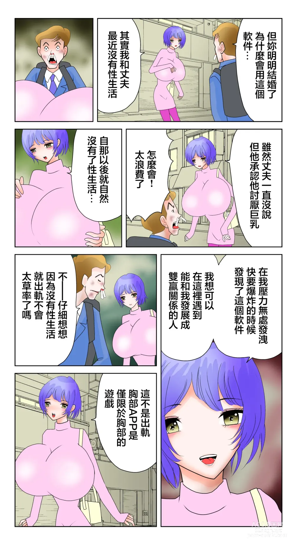 Page 7 of doujinshi 苗爆山田小姐