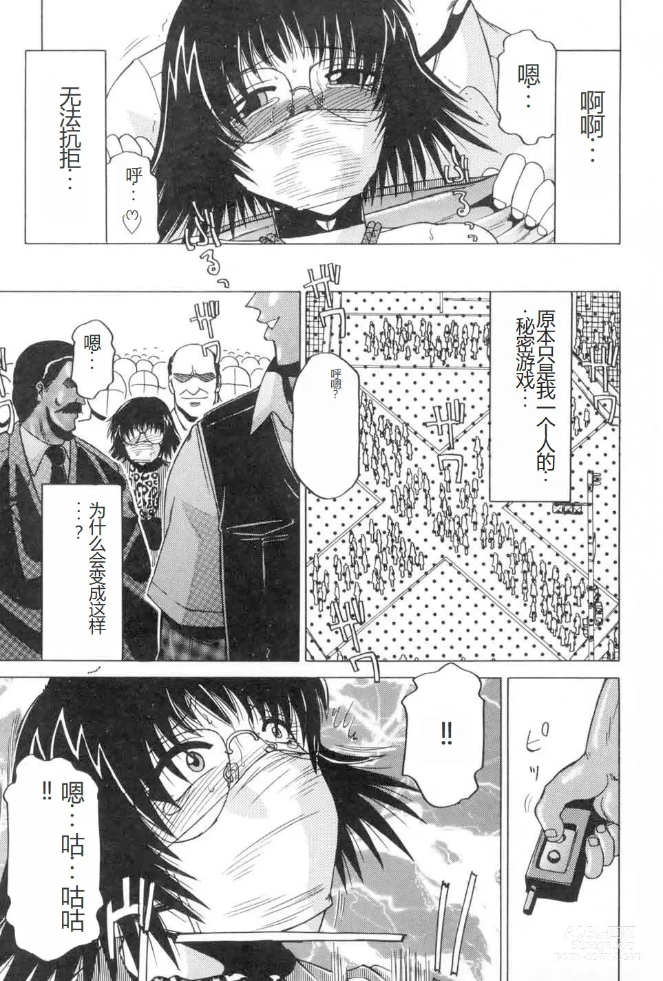 Page 53 of manga Kochira Soumubu Niku Houshika